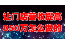 企业微信让披萨店复购营收多 850 万!-小店帮